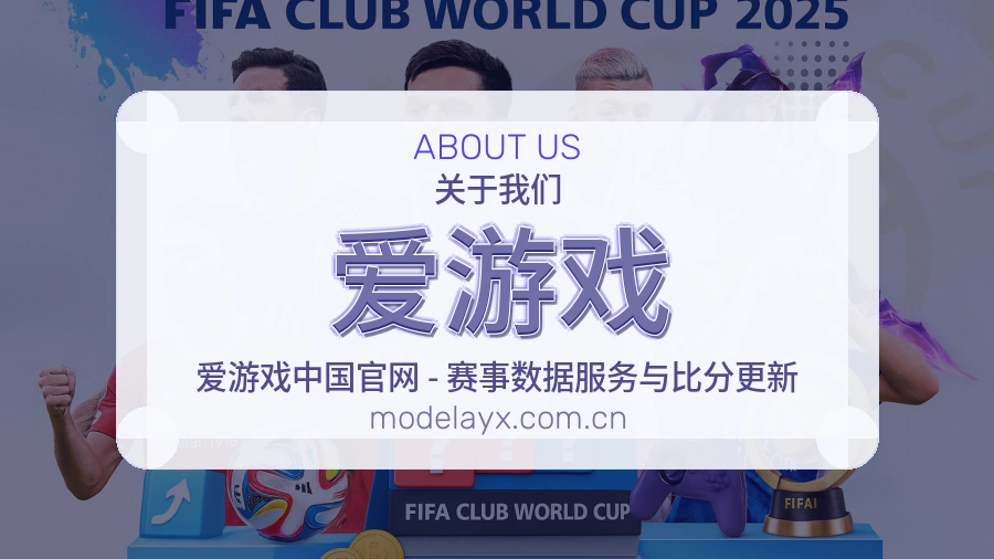 爱游戏发展说明